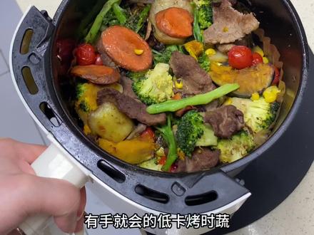 春天就是要多吃具有生命力的菜‼️而且这一锅有肉有菜有碳水,不仅营养均衡而且有手就会做😋并且这杯自制拿铁真的超好喝#空气炸锅做法 #创作者中心 #创作灵感 #低卡烤时蔬 #美味只需烤一烤 @抖音创作小助手 @DOU+上热门