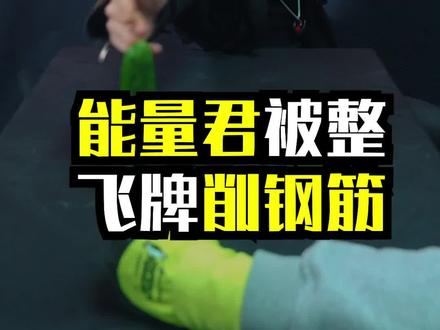 是的,我已经把他埋了#成长力计划 #能量君