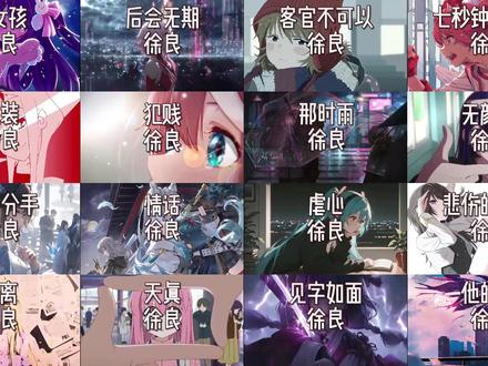 徐良音乐合集,一小时纯享 #徐良 #坏女孩 #后会无期 #客官不可以 #音乐