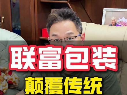 颠覆传统设计模式!联富包装盒AI设计新模式!
#印刷包装 #AI设计 #设计 #纸箱厂 #彩印厂