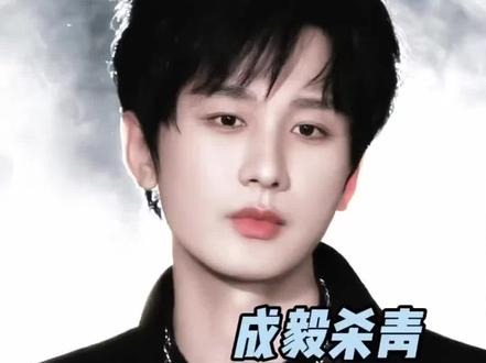 又是一个成毅挣钱傅诗淇花的一天 生活中有很多遗憾莫过于没喝到淇淇请的奶茶没能在现场感受杀青的氛围没能成为果山果海的一员
不过还是祝成毅两京十五日杀青大吉 收视长虹 🧨🧨🧨@成毅