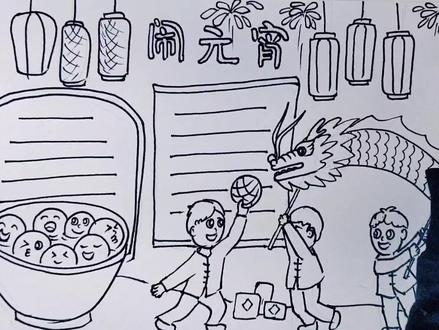 简单漂亮的元宵节手抄报这样画#绘画教程 #手抄报 #元宵节