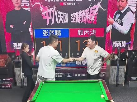 颜丙涛这追分是真硬!小鹏好在最后反超了!#张堃鹏 #颜丙涛 #九球追分