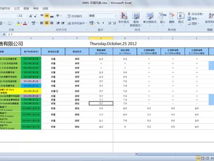 Excel技巧页眉页脚设置#excel #office办公技巧 #教程 #职场 @DOU+小助手
