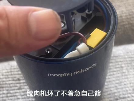 摩飞绞肉机坏了别着急,有动手能力的在家自己简单维修,#摩飞绞肉机#摩飞绞肉机坏了 #摩飞绞肉机维修