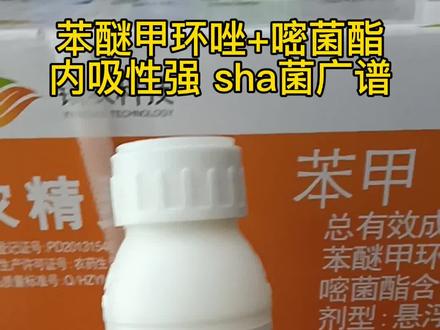 农精灵苯甲嘧菌酯#我的农资之路
