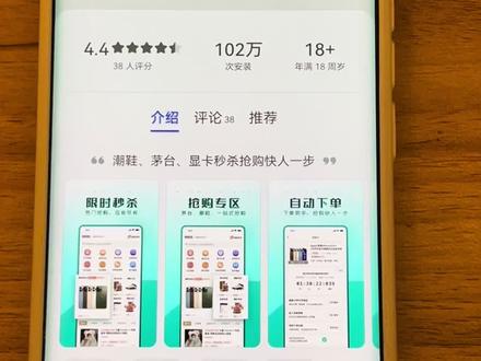 #快快抢app #百亿补贴 #五折优惠 #抢购软件 #省钱购物
快快抢新版本来啦,重点小抢都梳理好啦,快来看:
1、整合单商品、多商品抢购,统一在抢购清单设置抢购即可
2、首页迭代:更多抢购主题为大家梳理成专区
3、工具 iCON重新设计,从此面对众多工具不再脸盲
4、个人中心:PASS卡到期时间、系统版本号等关键信息快速查看
5、线报体验优化,为大家从中挑选精选线报
6、新增淘宝订单备注功能