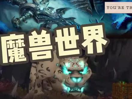 猎人四只灵魂兽抓取攻略~#魔兽世界