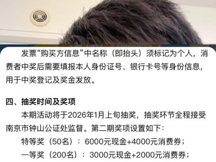 #加油抽奖#干货分享 #上热搜
江苏车友福利,开油车的朋友,在活动截止前赶紧上传加油发票参与抽奖!!