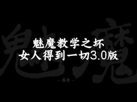 喜欢是什么?喜欢就该在一起呀 #御姐音 #魅魔 #拉扯 #cursh聊天记录 #暧昧期