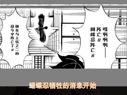 #鬼灭之刃 善逸vs狯岳