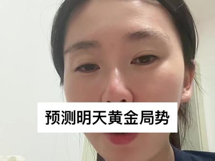 来预测一下黄金局势,我觉得会涨回到1200以上#这是个真实的事情 #我的生活记录 #预测金价 #金价行情