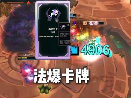 锻体法爆卡牌,一牌秒杀! #斗魂竞技场 #狂暴喜羊羊