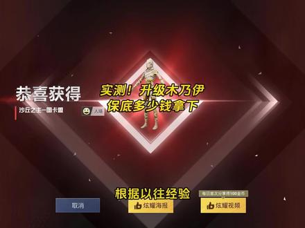 实测!一分钟教你拿下升级木乃伊! #和平精英