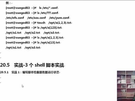『Linux入门到精通』085实战3个shell脚本实战#Linux #Linux系统#Linux运维