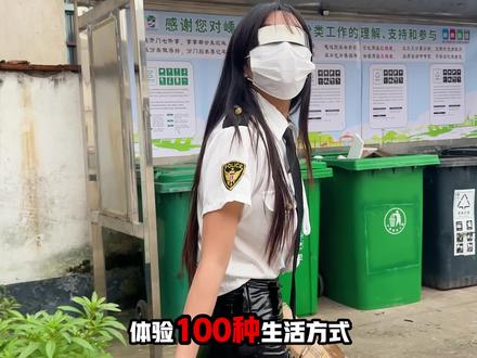 挑战当24小时的“垃圾”,还有谁敢! #侠客红尘