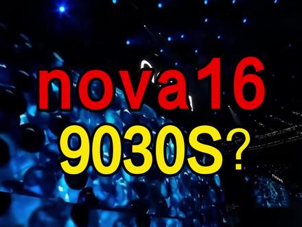 nova16和matepadpromax爆料汇总 #华为 #9030S #nova16