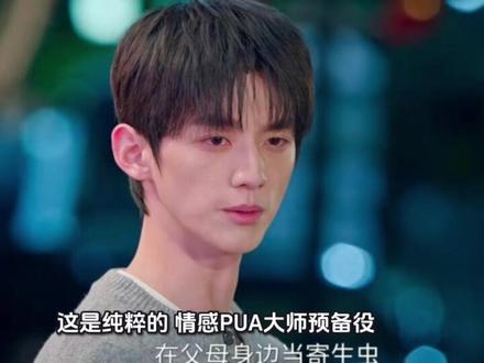 庄序,我们为什么想“”刀”你?#追剧 #热播电视剧 #骄阳似我 #庄序