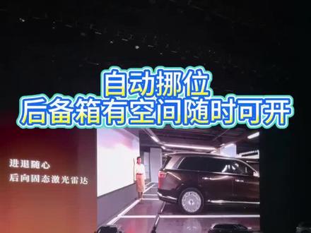 全新问界M9,后备箱有条件就能开,没条件也能创造条件#问界M9 #又被问界圈粉了 #OTA升级 #全新问界M9系列正式发布