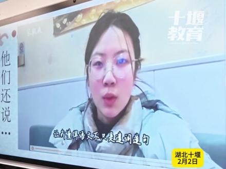 2月2日,十堰一中从教36年的教师即将退休,高二(2)班的学生在最后一节班会课为她送上惊喜!#退休教师 #退休惊喜 #文科生的浪漫 #十堰教育