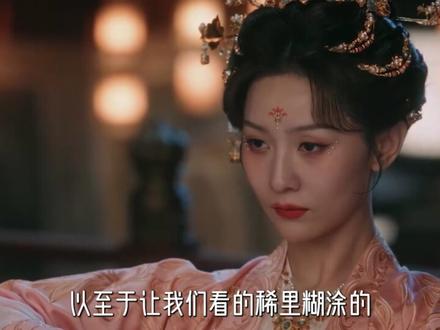 又又又被《唐宫奇案》给骗了!我一个破看剧的,刷了三遍第一案才瞅明白,客星出婺女就是编剧的炫技之作。中毒事件里,没有一个镜头是多余的。我开始真的以为是酱汁有毒,但细想想有毒的如果是鱼片的话,岂不是更万无一失吗?李佩仪之所以喝了酱汁中毒不深,是因为她喝的那碗酱汁,是王语华用有毒的鱼片沾过的!婉顺知道李佩仪不吃鱼,所以李佩仪是完全在这个bug之外的!再就是李佩仪说,是她和婉顺合谋,将密折送到了皇上眼前。这封密折的内容,比萧怀瑾占星后呈上来的,“客星出婺wù 女,留止月余,其色青黑”,还早三个时辰!萧怀瑾说观星者不可占、不可断,所以我觉得,他指定是不会透露的。那么我觉得只有一个可能,那就是开篇犯事儿的那个老头,鸿胪卿郭瑞霖。你们怎么看?#白鹿 #王星越 #唐宫奇案 #了不起的精讲团 #影娱漫谈编辑部