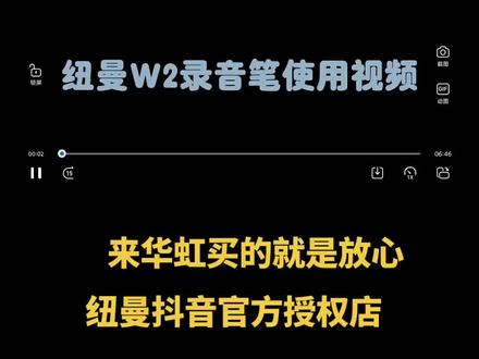 纽曼W2手环式录音笔便携又帅气#教程分享 #纽曼录音笔#上热门#手环式录音笔 #便携式录音笔#录音笔排行榜第一名 #录音笔热卖榜第一名
