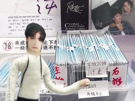 正版逆爱盲盒!双人名场面+演员印签太香了!