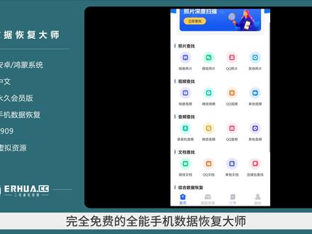 手机数据恢复,可评估恢复微信QQ被删除的好友及信息 #数据恢复 #微信数据恢复 #QQ数据恢复 #手机数据恢复