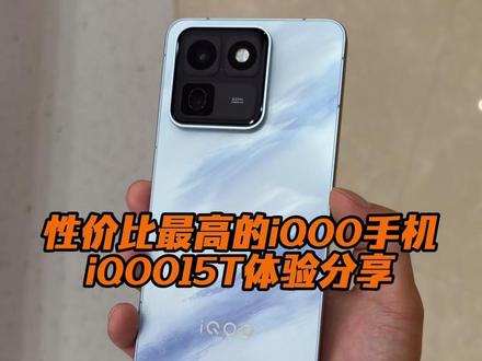 不到3k还要什么自行车?iQOO15T体验分享 #iQOO15T #iQOO15 #iQOO15t钢化膜 #数码科技 #iQOO