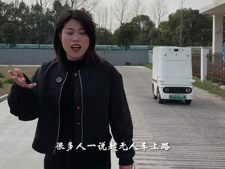 无人车出了事故到底谁负责#无人车#无人送货车