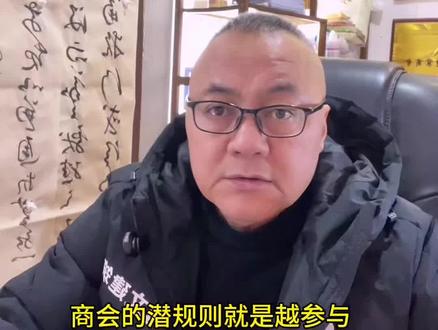 #张家口#张家口中小企业协会副会长