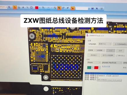 ZXW图纸使用总线设备的方法#抖音520好礼季 #希望这个视频对大家有所帮助 #让技术变的更有价值 #希望能帮到你少走弯路 #手机主板维修