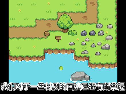 独立游戏重要的瓦片地图制作,比你想象的要简单许多! #像素画 #游戏 #单机游戏 #像素画教程 #绘画 #动画