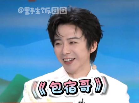 老大…咱这可是在春晚啊#刘宇宁 #春晚