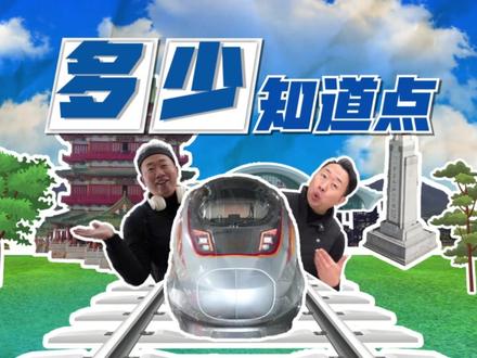 多少知道点——便捷换乘了解一下