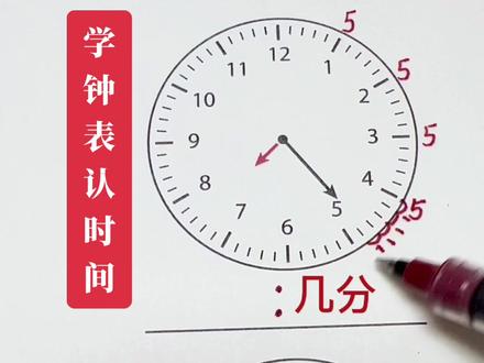 #幼小衔接,学钟表认识时间#数学启蒙