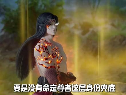 锐评六大魔尊开局谁最惨? 从夯到拉排名!!! #大爱仙尊 #古月方源 #从夯到拉 #我在抖音看动漫 #充能计划