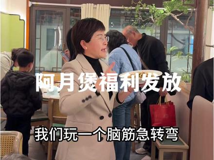 脑筋急转弯:爸爸叫湖南,妈妈叫湖北,儿子叫什么?#脑筋急转弯 #阿月煲 #苏州美食 #苏帮菜 #餐饮