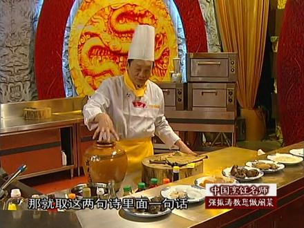 终于找到了!闽菜大师强振涛亲自为您烹饪佛跳墙,这才是正宗做法