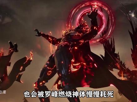 为何看起来平平无奇的幽海分身,才是罗峰三个分身中最阴的存在? #吞噬星空 #吞噬星空动画 #国漫剪辑