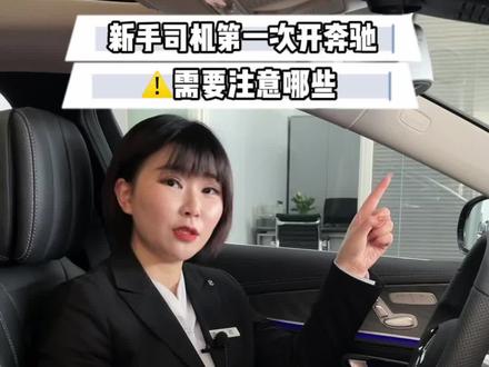 @他,来我直播间,前排围观大奔!#奔驰使用小窍门 #奔驰c200l #奔驰时刻
