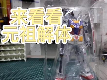 #高达一番赏 拆解!
后期还有#胶佬 #高达模型制作 #万代 #元旦礼物