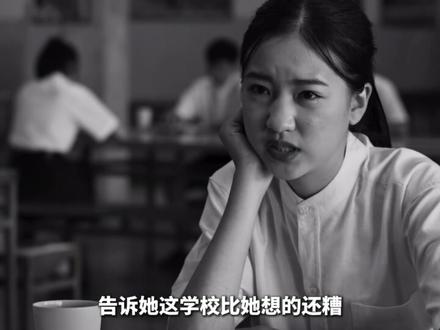 用反派的视角开启《禁忌女孩Ⅱ》—黑白学校 #禁忌女孩 #角色代入 #影视解说 #抖音精选 #抖音午夜放映厅