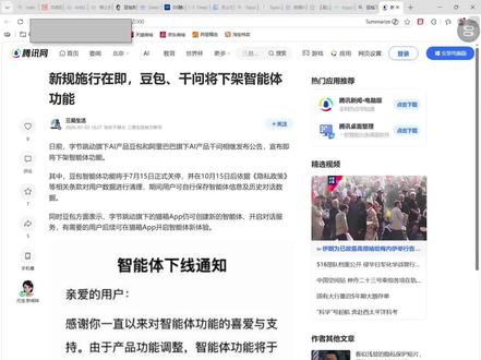 豆包智能体下线怎么办?一键批量备份 #ai #豆包 #豆包智能体 #备份 #ai聊天记录