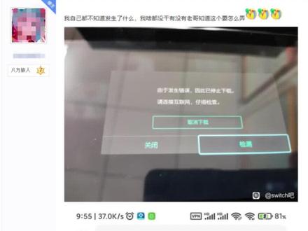 突发!大量港服Switch用户遭任天堂封禁账户,只因奸商售卖“黑卡”所致 #switch #任天堂ns