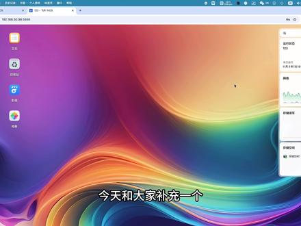 一键开启Arm版本飞牛fnOS应用商店 #飞牛 #NAS #数码 #飞牛fnos #Arm