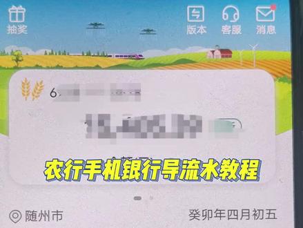#干货分享 #知识分享 #原创视频 #每天跟我涨知识 农业银行流水打印新招来了,再也不去银行排队啦!