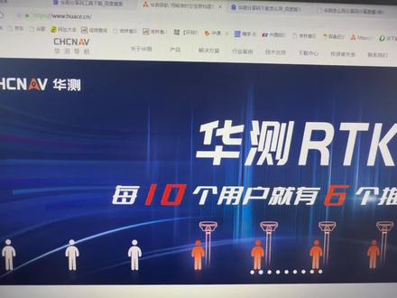 华测rtk分享码工具下载地址