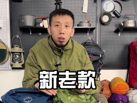osprey小鹰新老款对比#户外背包 #osprey背包