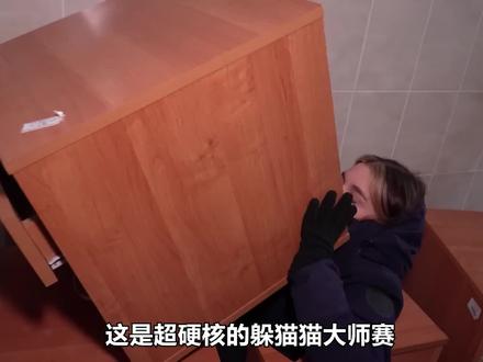 废弃医院太平间,硬核捉迷藏大师赛 #捉迷藏